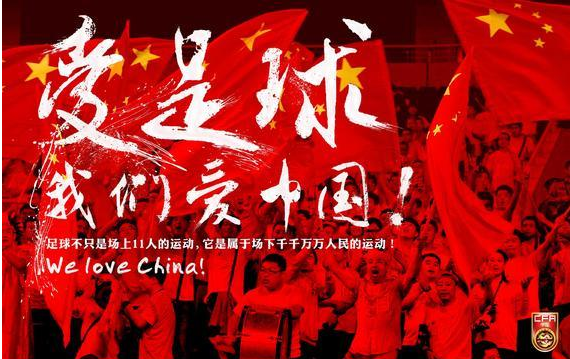 spdex超级指数:为国足 我们绝不放弃