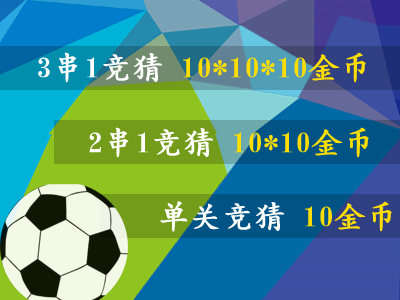 助力中国队 五重豪礼送榜首金条