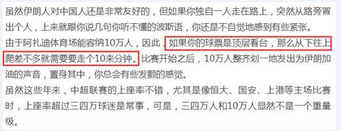 SPdex超级指数:伊朗VS中国的那些事儿