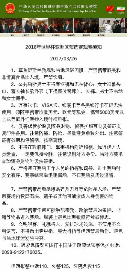 SPdex超级指数:伊朗VS中国的那些事儿